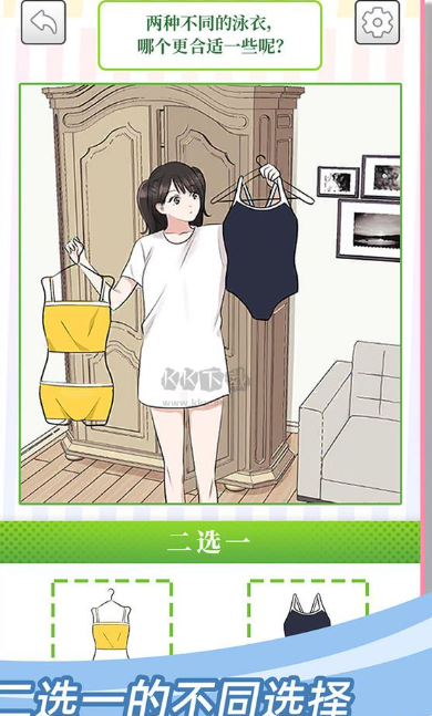 她们的恋爱心机旧版