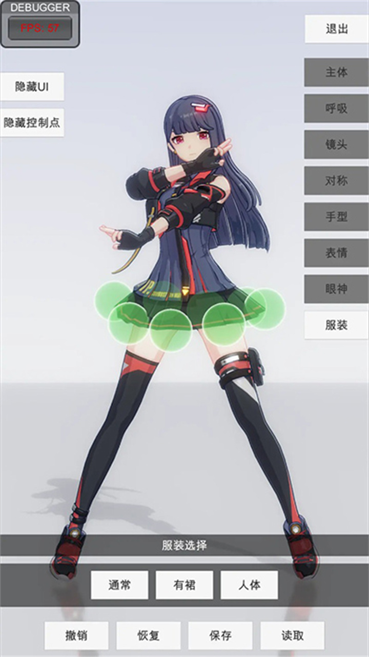 手办模特模拟器截图3