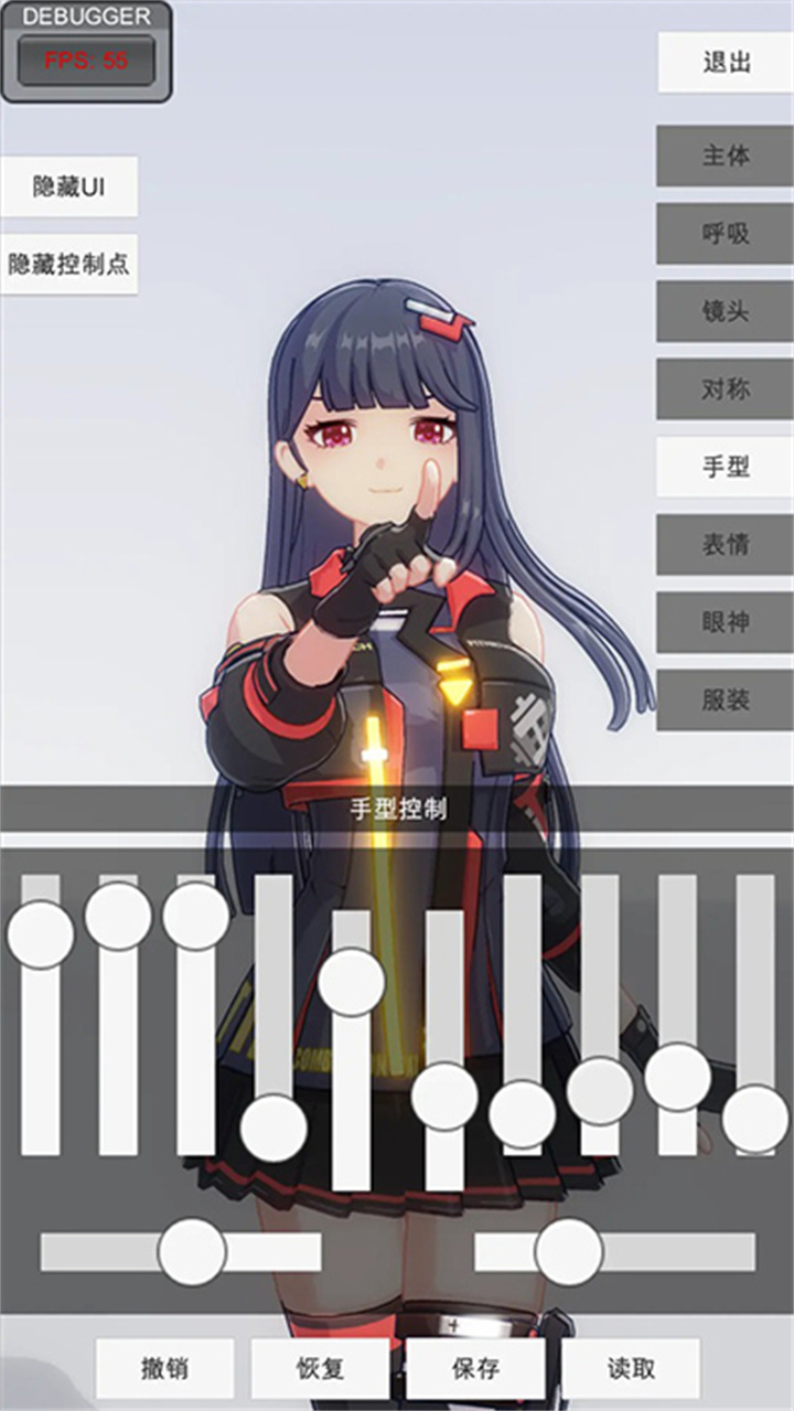 手办模特模拟器截图4