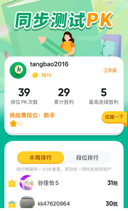 可可宝贝英语绘本