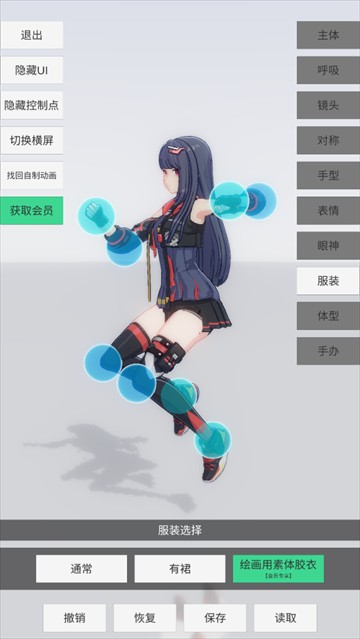 手办模特v0.2.1版