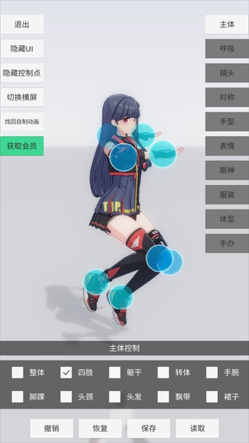 手办模特v0.2.1版