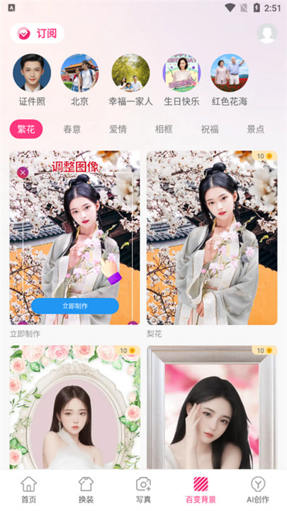 甜鸭相机安卓软件截图2