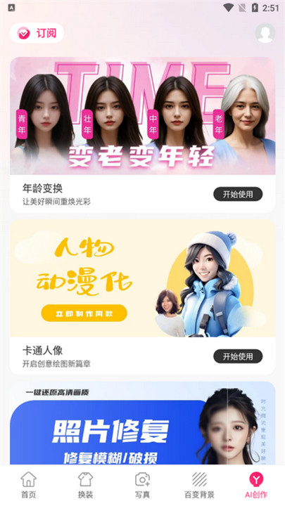 甜鸭相机安卓软件截图1