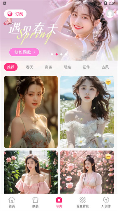 甜鸭相机安卓软件截图4