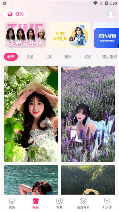 甜鸭相机安卓软件截图3