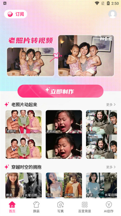 甜鸭相机安卓软件截图5