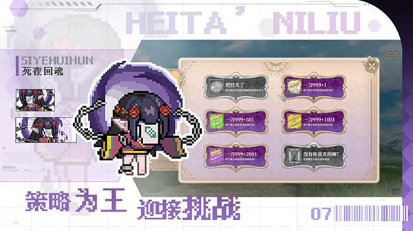 魔塔少女安卓版截图2