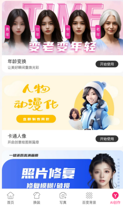 甜鸭相机安卓软件