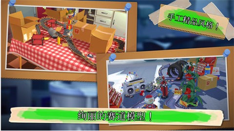 蜗牛竞速版截图2