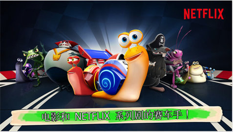 蜗牛竞速版截图3