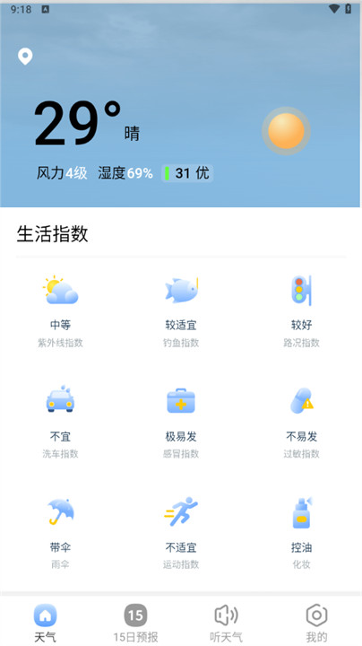 夏雨天气预报2