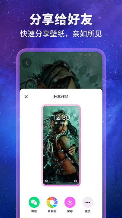 壁纸星球ai绘画截图2