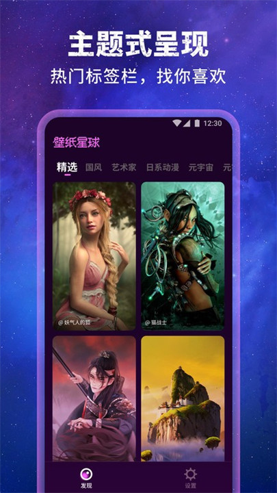 壁纸星球ai绘画截图4