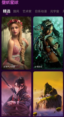 壁纸星球ai绘画