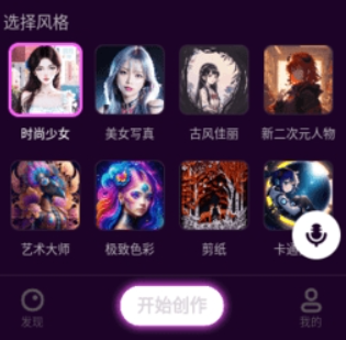 壁纸星球ai绘画