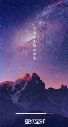 壁纸星球ai绘画