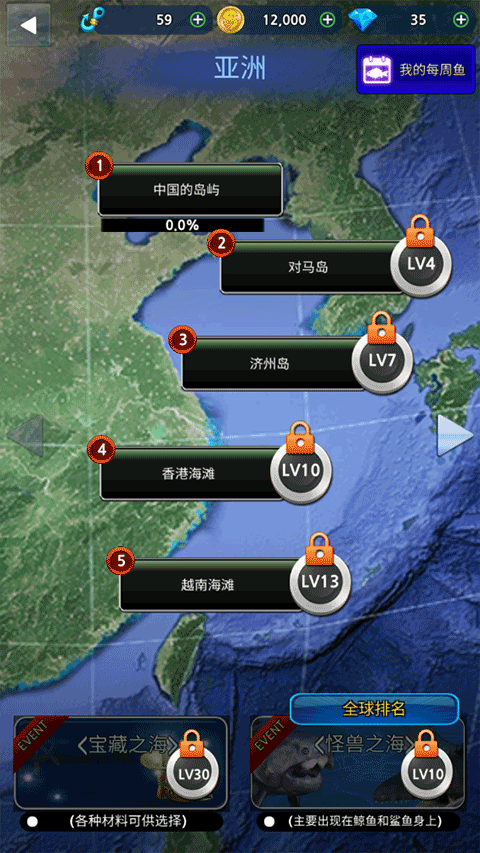 怪鱼猎人安卓版截图2