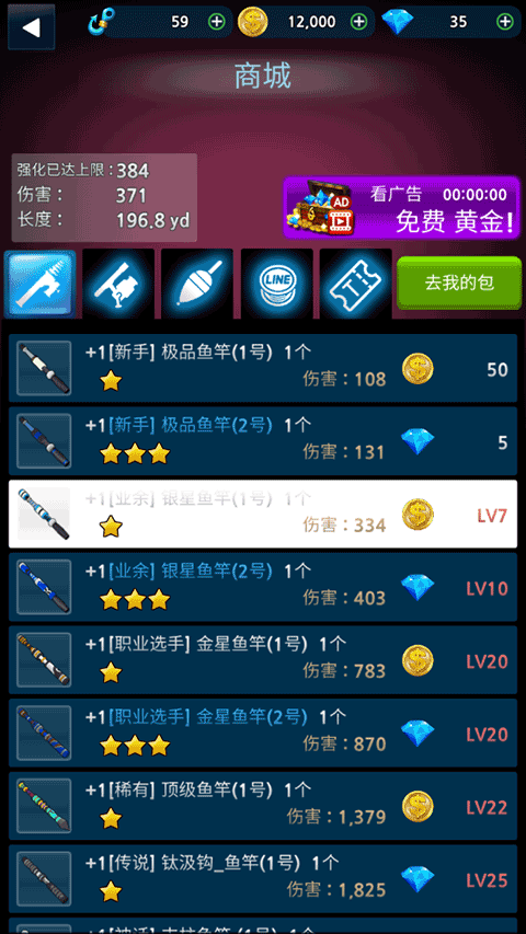 怪鱼猎人安卓版截图4