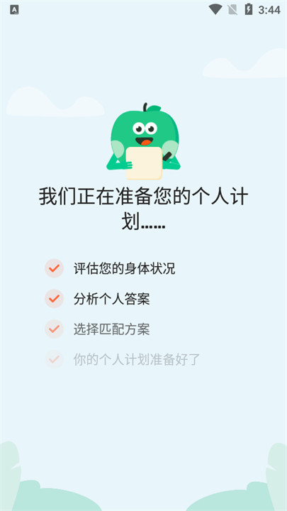 GoFasting间歇性禁食截图6