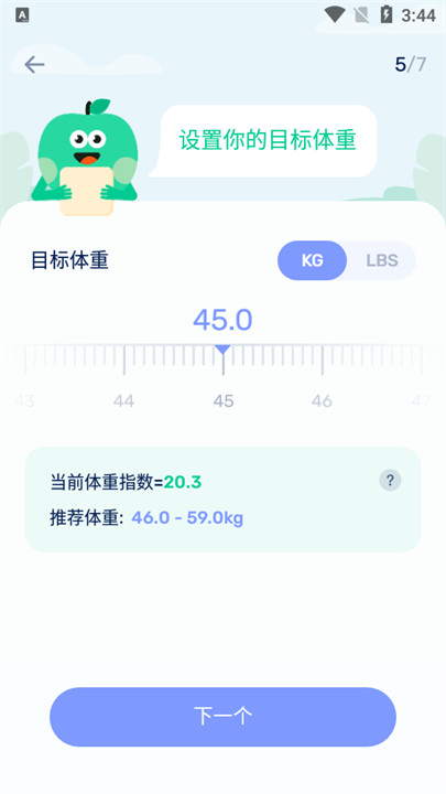 GoFasting间歇性禁食截图7