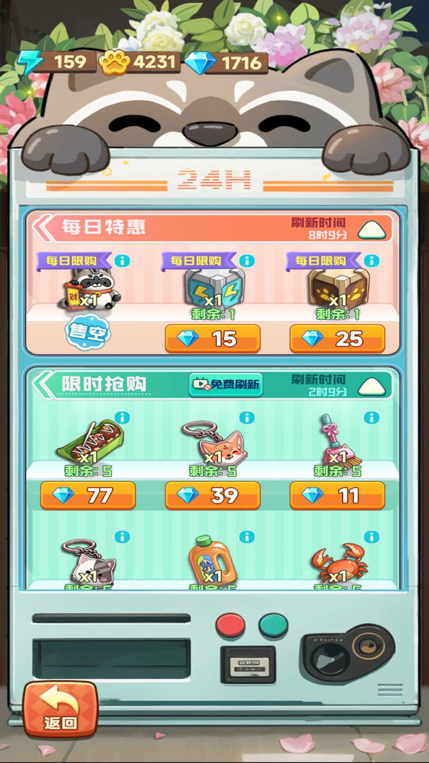 四季合合内测版