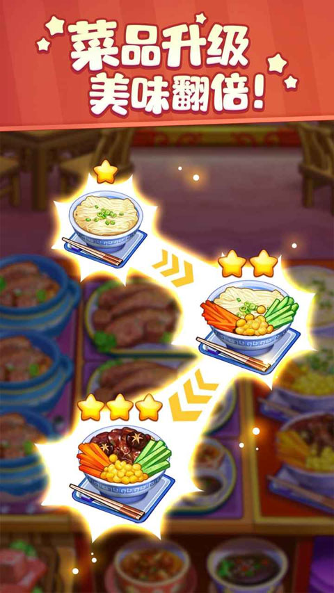 美食小当家模拟烹饪5