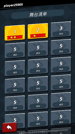 时隙飞车安卓版截图3