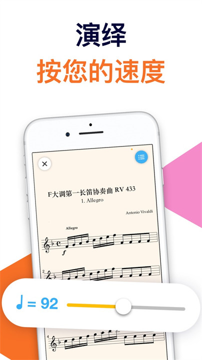 知音律陪练软件截图4