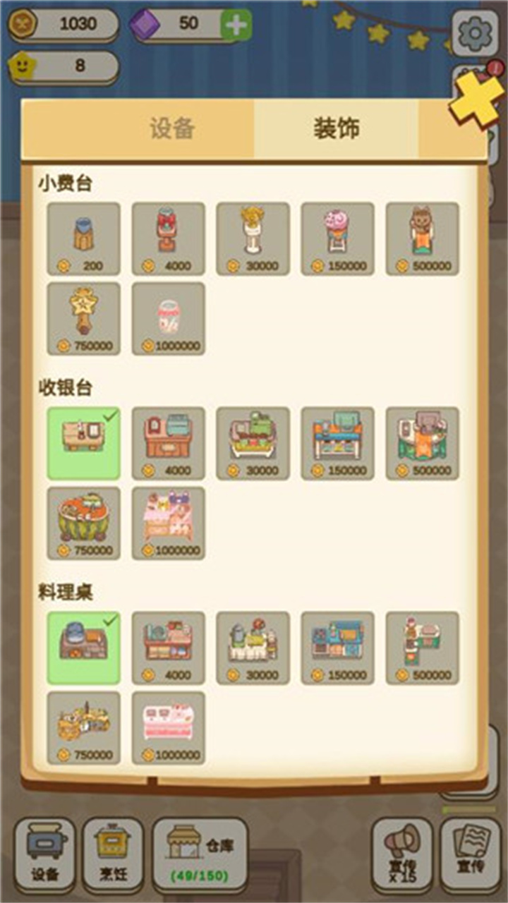 麦格的农场截图1