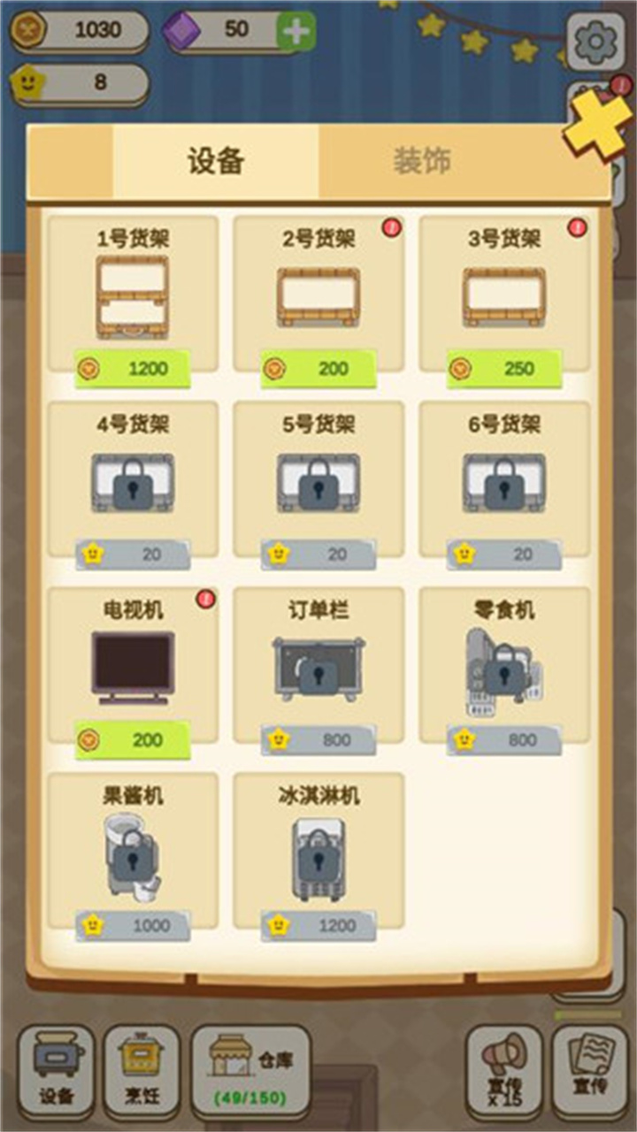 麦格的农场截图2