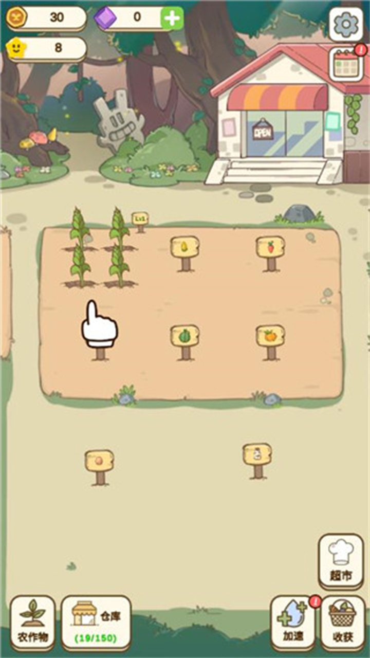 麦格的农场截图4