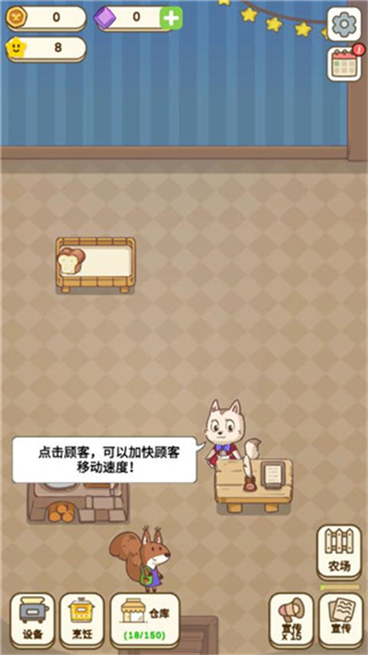 麦格的农场截图5