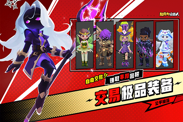 超元气火柴人安卓截图3