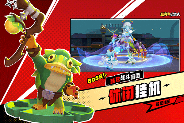 超元气火柴人安卓截图4