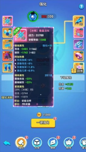 超元气火柴人游戏截图4