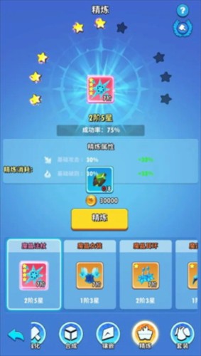 超元气火柴人游戏截图9