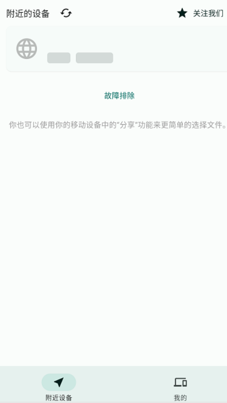 闪电藤文件工具