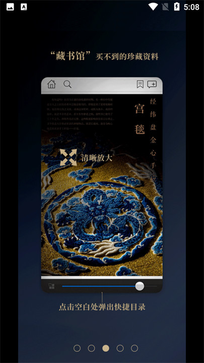 首都博物馆文物3