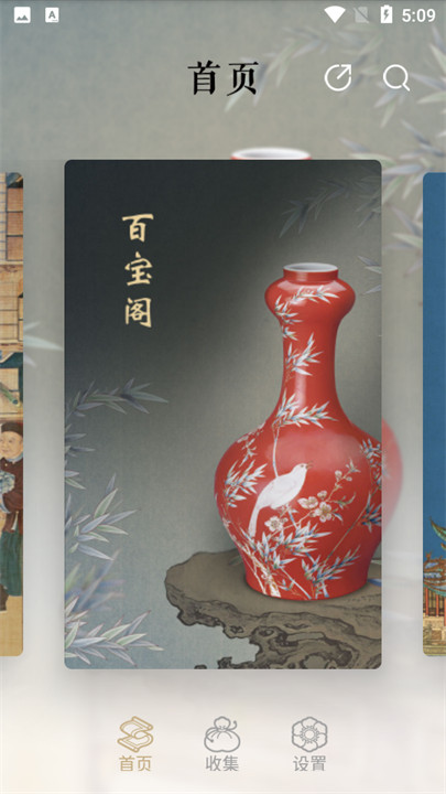 首都博物馆文物2