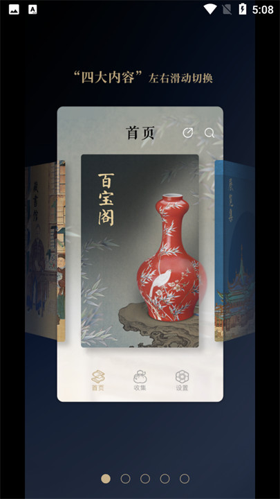 首都博物馆文物4