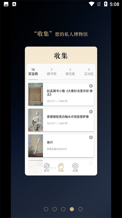 首都博物馆文物6