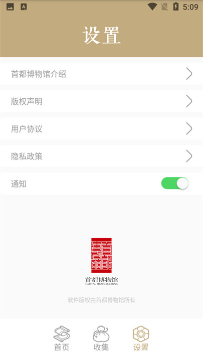 首都博物馆文物5