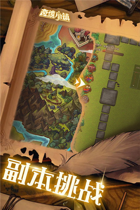 奇境小镇冒险闯关中文版截图4