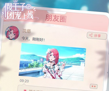 假王子恋爱手册2团宠上线