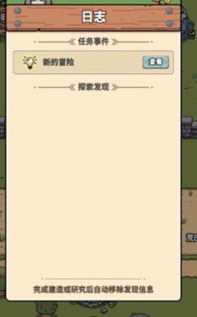 艾人的远征游戏