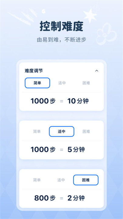 自律石头WillStone截图3
