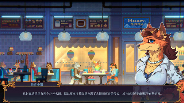 水银疗养院安卓截图2