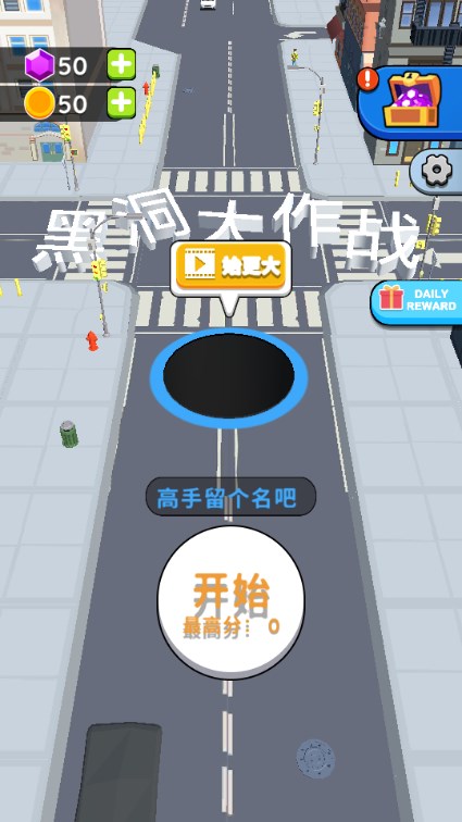 holeio黑洞大作战截图3