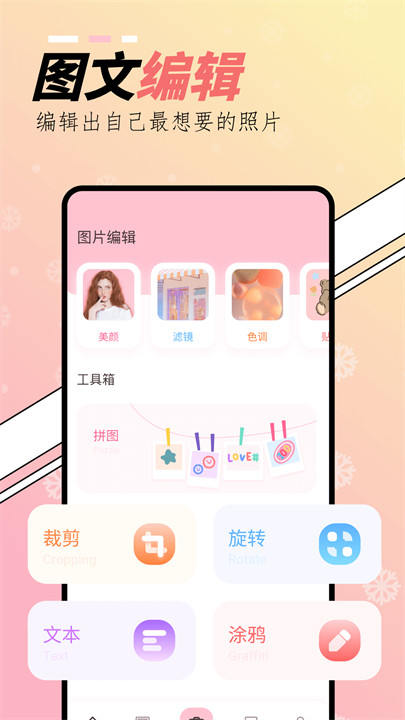 橘子相机拍照软件截图1